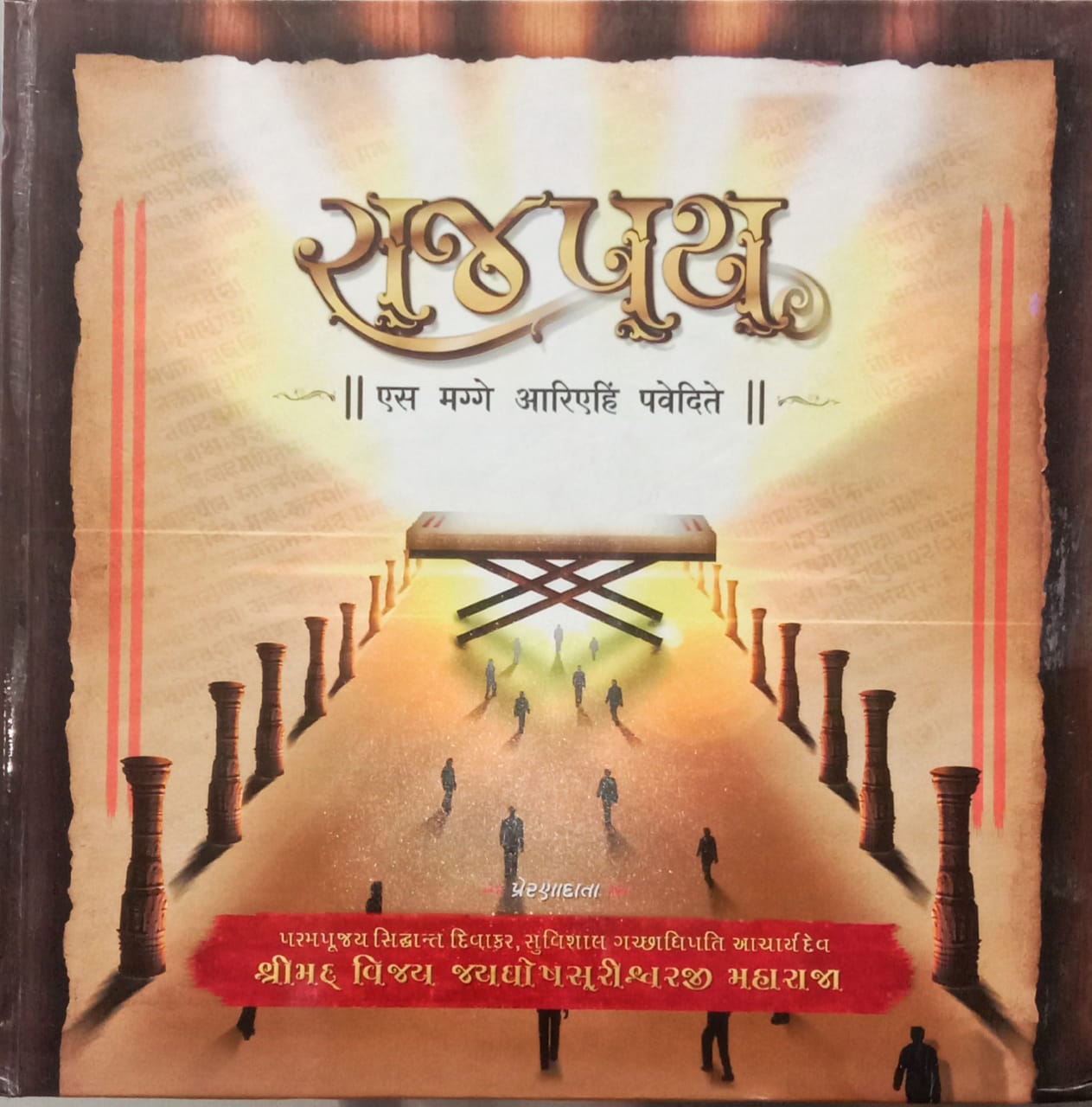 Book on -Rajpath